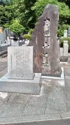 池上本門寺(東京都)