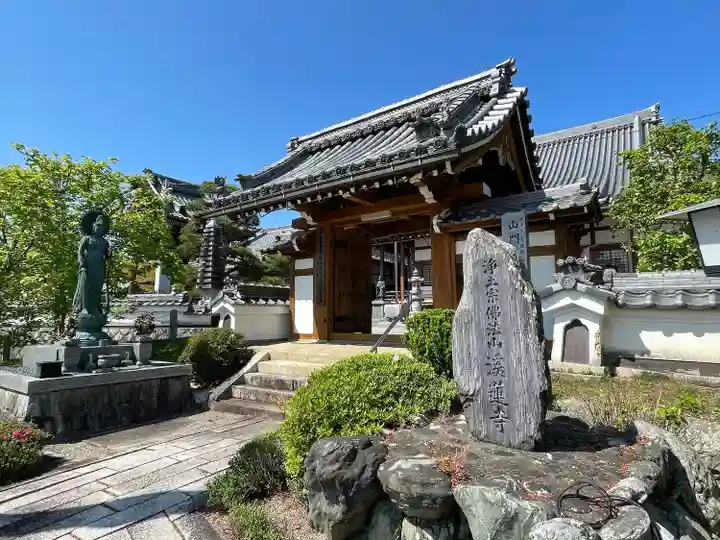 渓蓮寺(滋賀県)