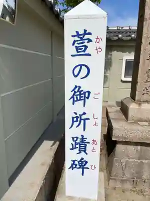 薬仙寺(兵庫県)