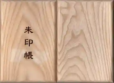 別海神社(北海道)