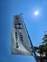 生島足島神社(長野県)