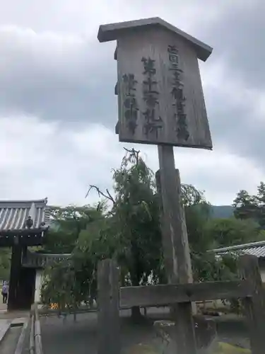 醍醐寺(京都府)