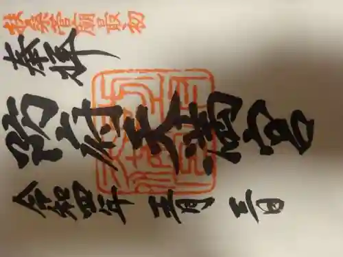 防府天満宮(山口県)