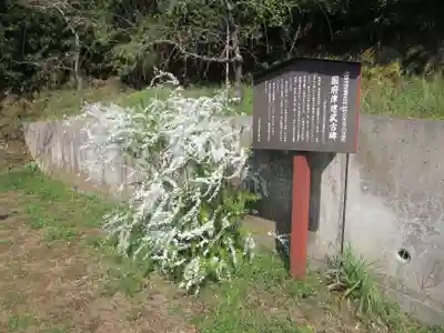 宝金剛寺(神奈川県)