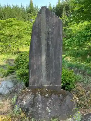沢稲荷神社(栃木県)