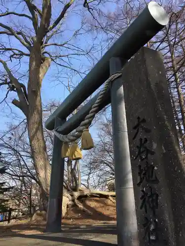 大谷地神社の鳥居