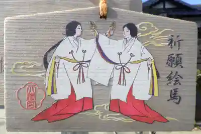 三先天満宮の絵馬