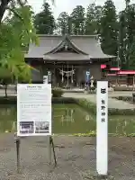 熊野神社(宮城県)