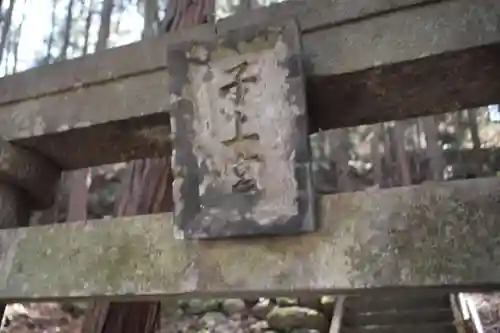 子之神社のその他建物