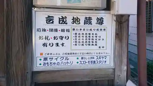 言成地蔵尊のその他建物