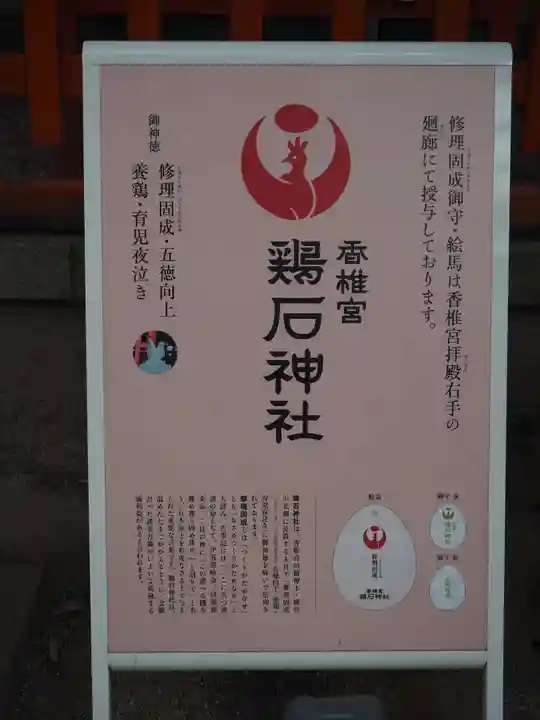 香椎宮のその他建物