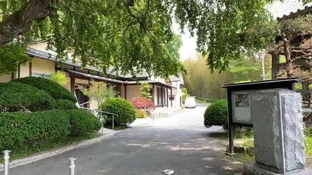 普賢寺(福島県)