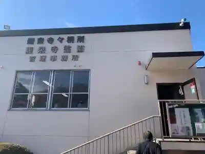 龍泉寺のその他建物