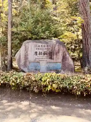 唐招提寺の{uncategorized: "未分類", other: "その他", undefined: "問題あり", building: "その他建物", grave: "お墓", sacred_gate: "鳥居", guardian: "狛犬", statue: "像", buddha: "仏像", history: "歴史", nature: "自然", garden: "庭園", animal: "動物", pagoda: "塔", temizu: "手水舎", mountain_gate: "山門・神門", sanctuary: "本殿・本堂", subordinate: "末社・摂社", art: "芸術", scenery: "景色", jizo: "地蔵", ema: "絵馬", goshuin: "御朱印", omikuji: "おみくじ", items: "授与品その他", amulet: "お守り", goshuincho: "御朱印帳", eats: "食事", festival: "お祭り", votive_dance: "神楽", shichigosan: "七五三参", wedding: "結婚式", experience: "体験その他", initially: "初詣", around: "周辺", anti_infection: "感染症対策"}