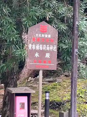 神魂神社(島根県)