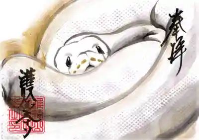 巳①　　授与料1000円
金の日バージョン