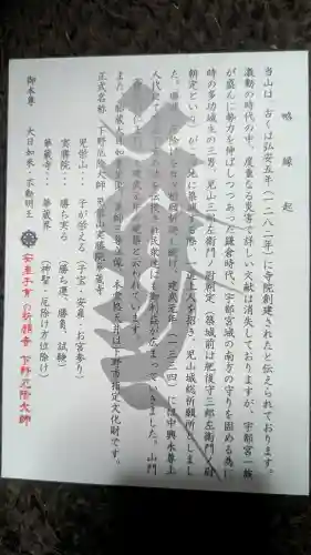 下野大師華蔵寺の{uncategorized: "未分類", other: "その他", undefined: "問題あり", building: "その他建物", grave: "お墓", sacred_gate: "鳥居", guardian: "狛犬", statue: "像", buddha: "仏像", history: "歴史", nature: "自然", garden: "庭園", animal: "動物", pagoda: "塔", temizu: "手水舎", mountain_gate: "山門・神門", sanctuary: "本殿・本堂", subordinate: "末社・摂社", art: "芸術", scenery: "景色", jizo: "地蔵", ema: "絵馬", goshuin: "御朱印", omikuji: "おみくじ", items: "授与品その他", amulet: "お守り", goshuincho: "御朱印帳", eats: "食事", festival: "お祭り", votive_dance: "神楽", shichigosan: "七五三参", wedding: "結婚式", experience: "体験その他", initially: "初詣", around: "周辺", anti_infection: "感染症対策"}