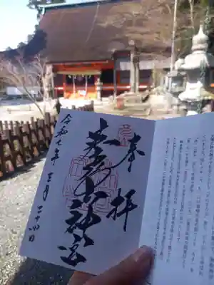 英彦山神宮(福岡県)