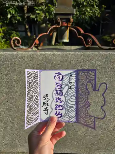 隨願寺(三重県)