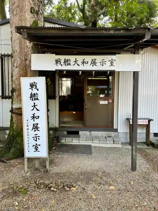 大和神社(奈良県)