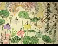 日蓮宗 総本山 塔頭 定林坊(じょうりんぼう)の御朱印