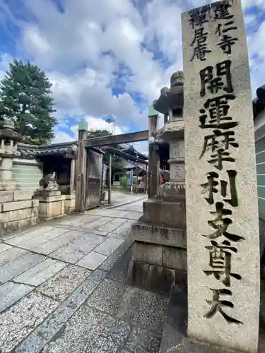 摩利支天堂 禅居庵のその他建物