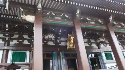  智積院(京都府)