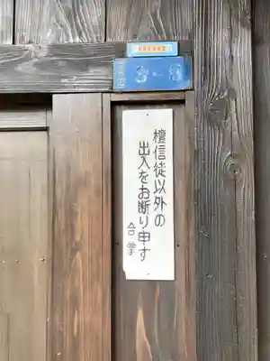 竜巌寺の山門・神門