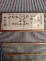 合戦原神社(宮城県)