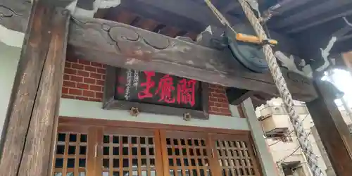 勝専寺(東京都)