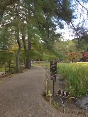 毛越寺の御朱印