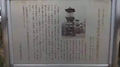 石刀神社のその他建物