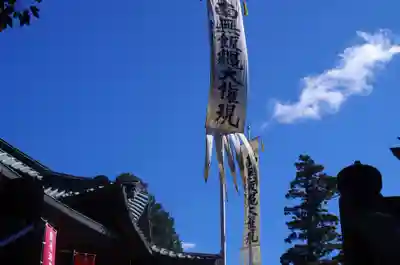 高尾山薬王院のお祭り