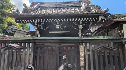 圓光寺(京都府)
