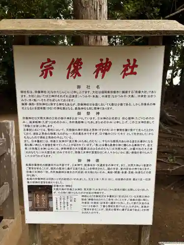 宗像神社(千葉県)