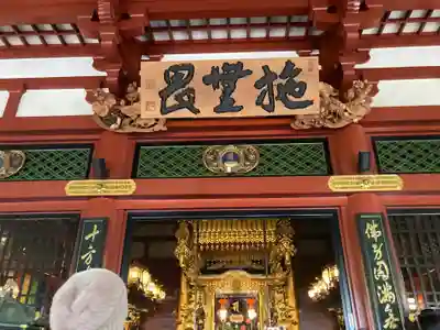 浅草寺(東京都)