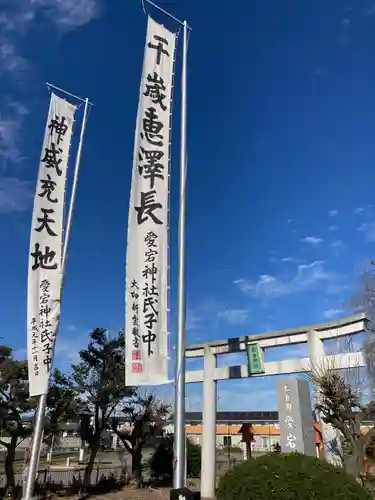 愛宕神社(栃木県)