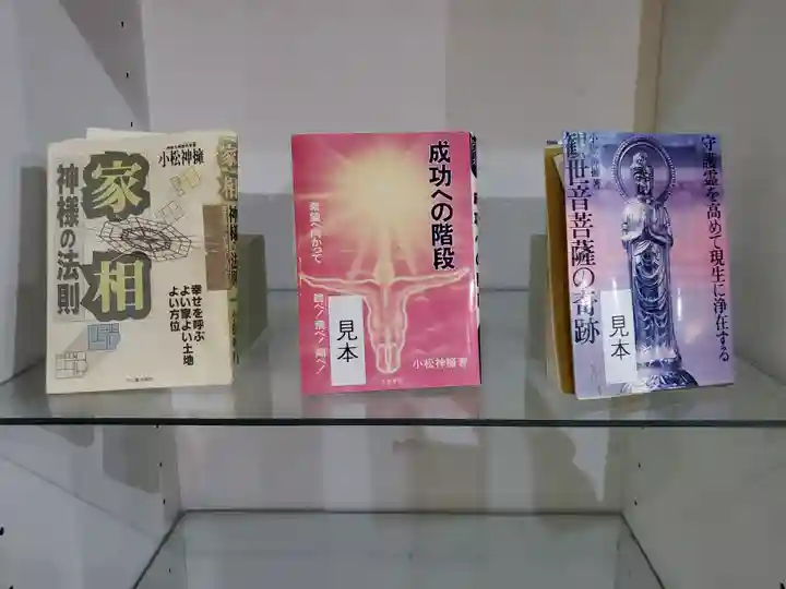 神命大神宮那須別宮のその他建物