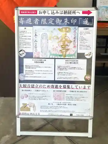 伊勢の国 四天王寺(三重県)