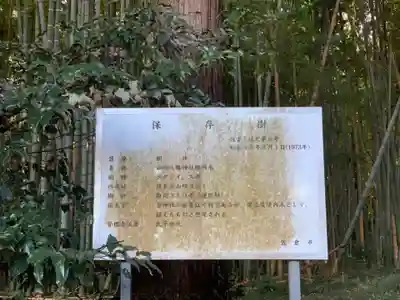 八幡神社(千葉県)