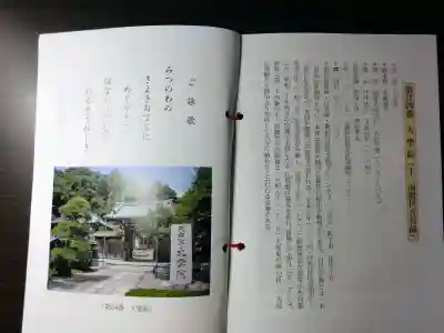 大聖院(東観寺)(神奈川県)