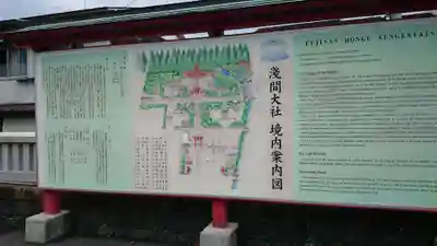 富士山本宮浅間大社のその他建物