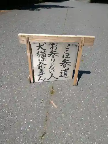 東沼神社の{uncategorized: "未分類", other: "その他", undefined: "問題あり", building: "その他建物", grave: "お墓", sacred_gate: "鳥居", guardian: "狛犬", statue: "像", buddha: "仏像", history: "歴史", nature: "自然", garden: "庭園", animal: "動物", pagoda: "塔", temizu: "手水舎", mountain_gate: "山門・神門", sanctuary: "本殿・本堂", subordinate: "末社・摂社", art: "芸術", scenery: "景色", jizo: "地蔵", ema: "絵馬", goshuin: "御朱印", omikuji: "おみくじ", items: "授与品その他", amulet: "お守り", goshuincho: "御朱印帳", eats: "食事", festival: "お祭り", votive_dance: "神楽", shichigosan: "七五三参", wedding: "結婚式", experience: "体験その他", initially: "初詣", around: "周辺", anti_infection: "感染症対策"}