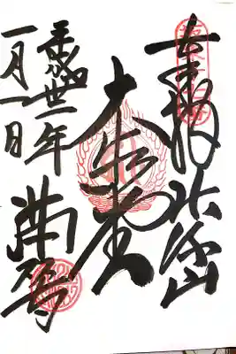 毎年初詣は満願寺に行きます。
もう20年以上になります。