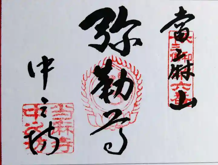 當麻寺中之坊(奈良県)