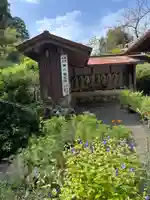 山王釈迦堂篠栗四国霊場第九番札所(福岡県)