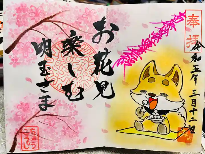 長光寺(長野県)