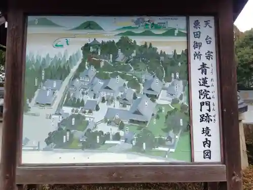 青蓮院門跡(京都府)