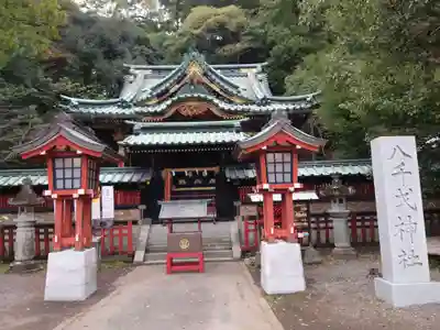 八千戈神社(静岡県)