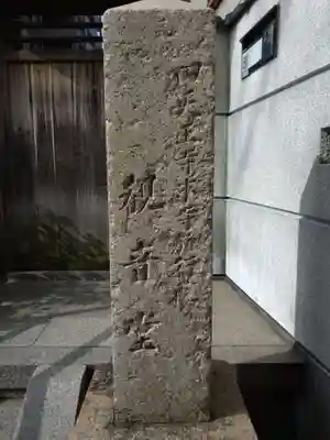 施行院(大阪府)